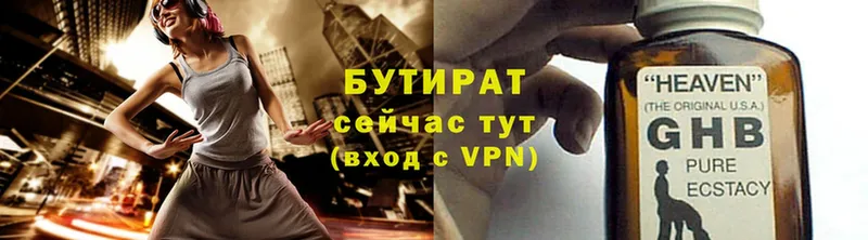 БУТИРАТ 99%  Суоярви 