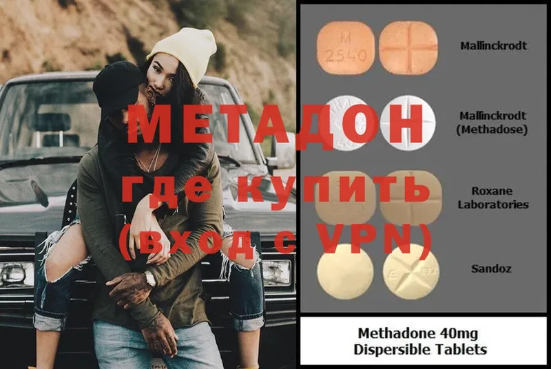 МЕТАДОН methadone  Суоярви 